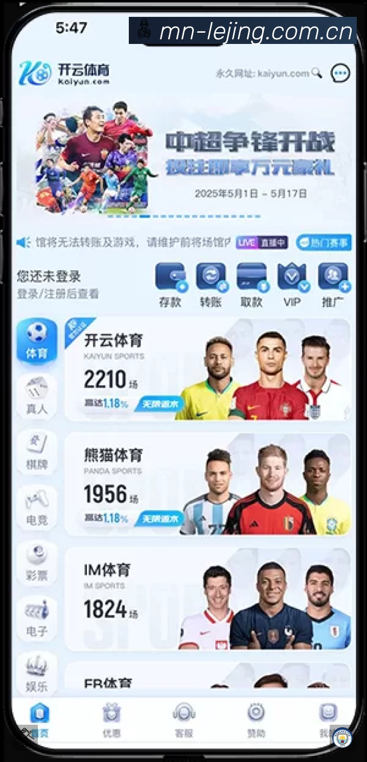 乐竞体育注册APP 官方推荐图