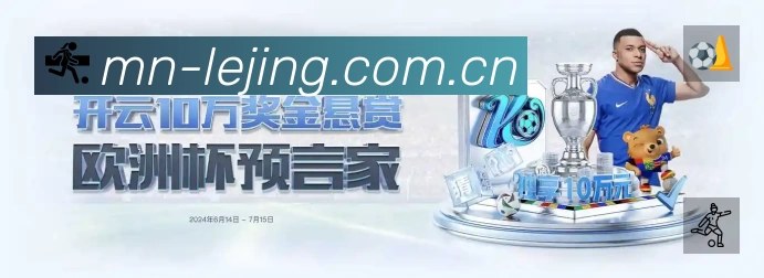 事件推送 事件推送 - 进球红牌点球即时提示